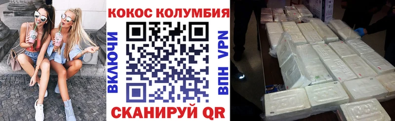Кокаин VHQ  Змеиногорск 