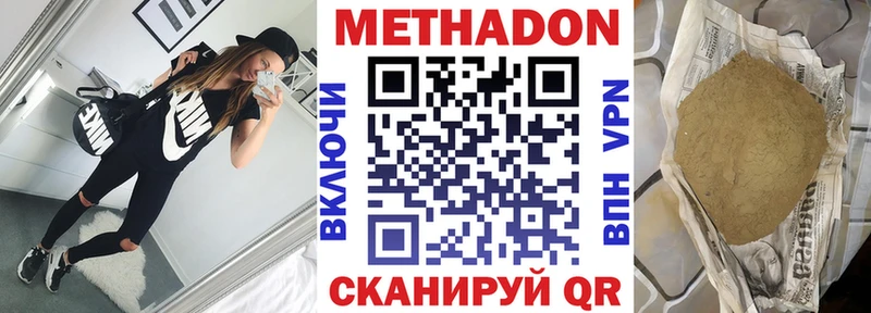 МЕТАДОН белоснежный  что такое наркотик  kraken зеркало  Змеиногорск 
