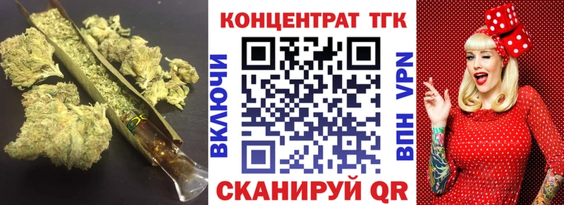 ТГК вейп с тгк  Змеиногорск 